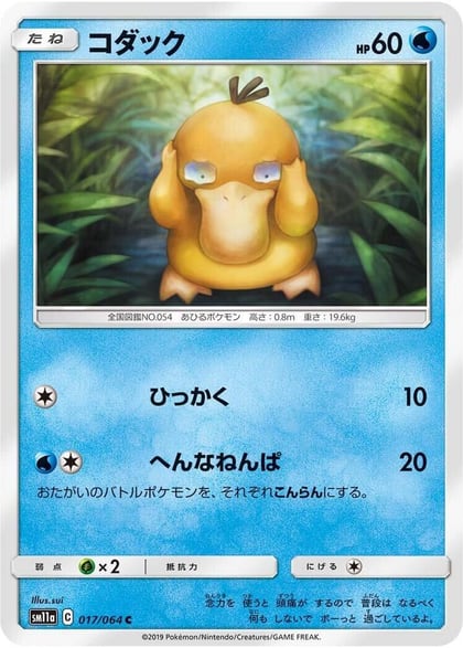 Psyduck, SM11a: Remix Bout 017/064