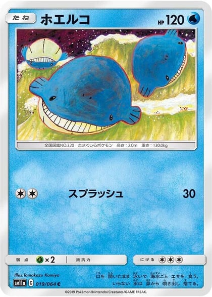 Wailmer, SM11a: Remix Bout 019/064