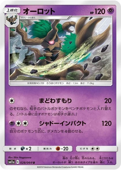Trevenant, SM11a: Remix Bout 028/064