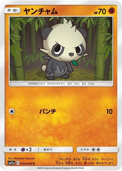Pancham, SM11a: Remix Bout 034/064