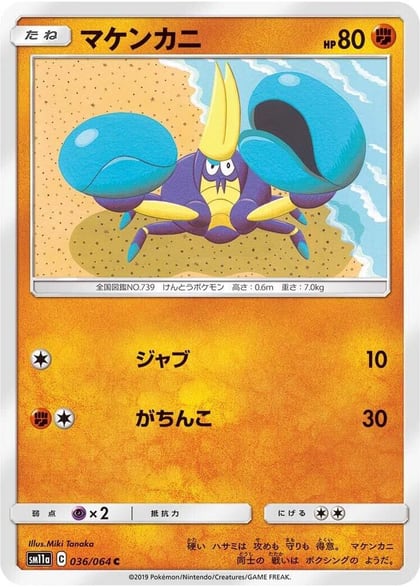 Crabrawler, SM11a: Remix Bout 036/064