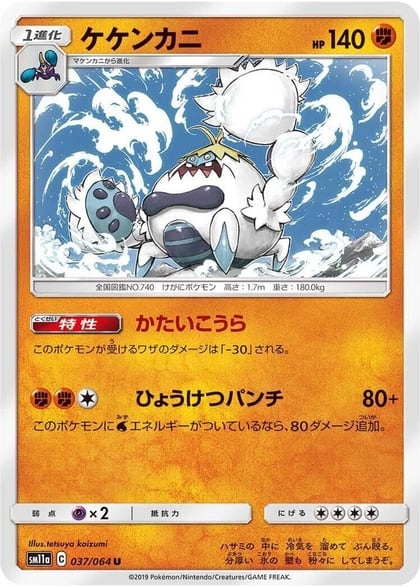 Crabominable, SM11a: Remix Bout 037/064