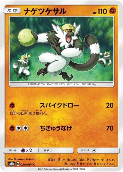 Passimian, SM11a: Remix Bout 038/064