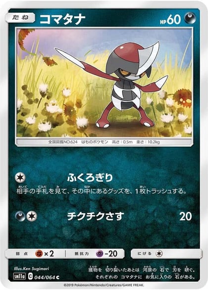 Pawniard, SM11a: Remix Bout 044/064