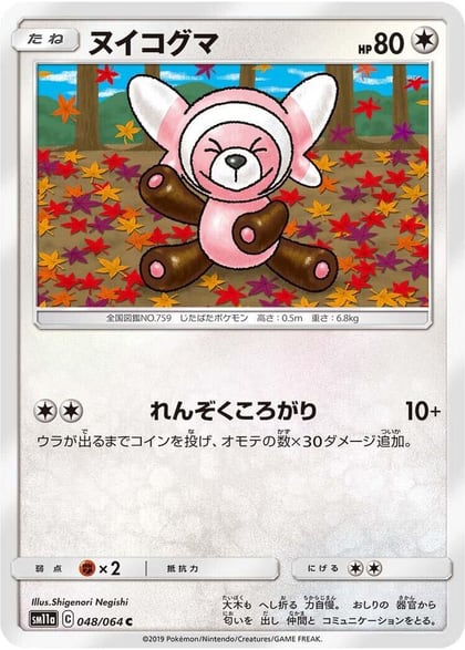 Stufful, SM11a: Remix Bout 048/064