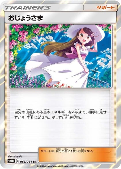 Lady, SM11a: Remix Bout 063/064