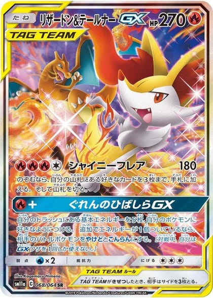 Charizard & Braixen GX - 068/064, SM11a: Remix Bout 068/064