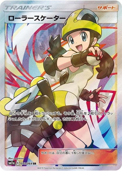 Roller Skater - 073/064, SM11a: Remix Bout 073/064