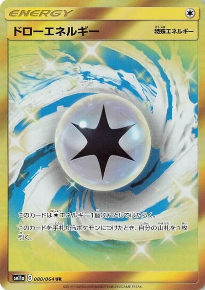 Draw Energy - 080/064, SM11a: Remix Bout 080/064