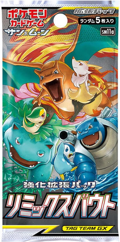 Remix Bout Booster Pack, SM11a: Remix Bout P576954