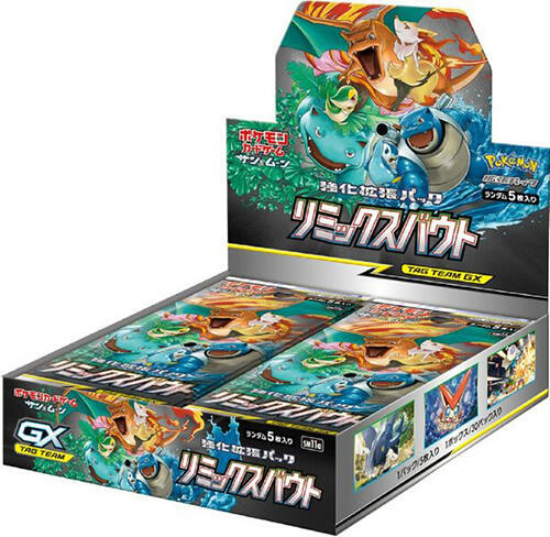 Remix Bout Booster Box, SM11a: Remix Bout P576955