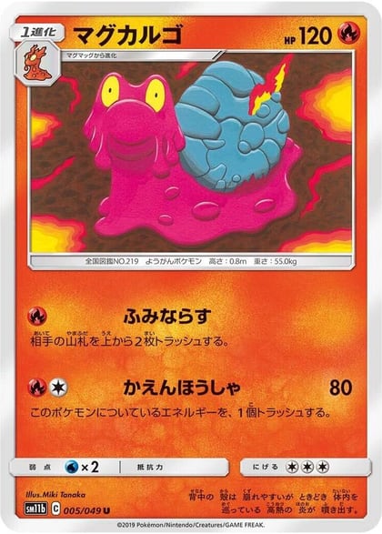 Magcargo, SM11b: Dream League 005/049