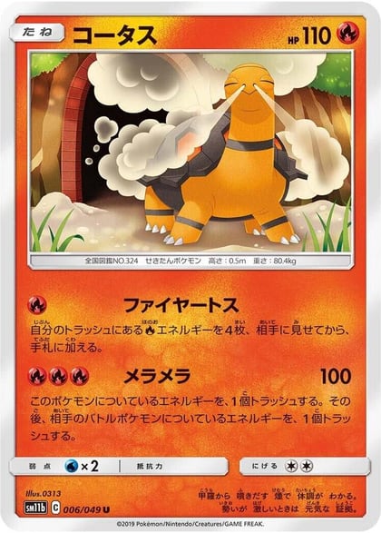 Torkoal - 006/049, SM11b: Dream League 006/049