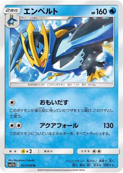 Empoleon, SM11b: Dream League 011/049