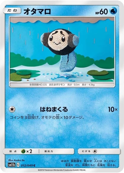 Tympole, SM11b: Dream League 012/049