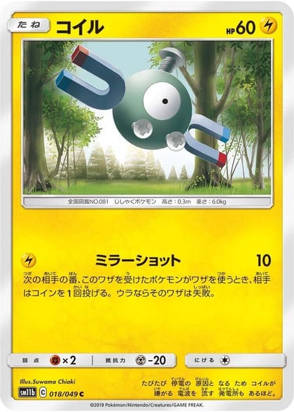 Magnemite - 018/049, SM11b: Dream League 018/049