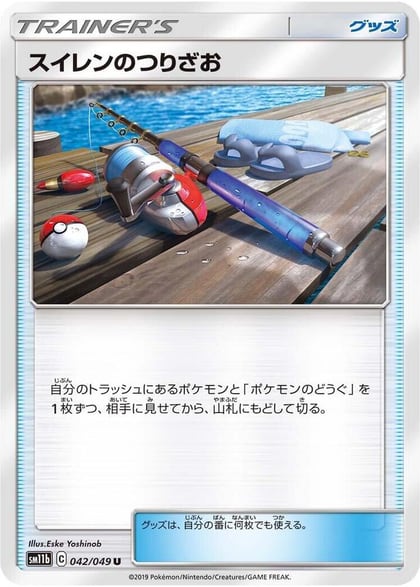 Lana's Fishing Rod - 042/049, SM11b: Dream League 042/049