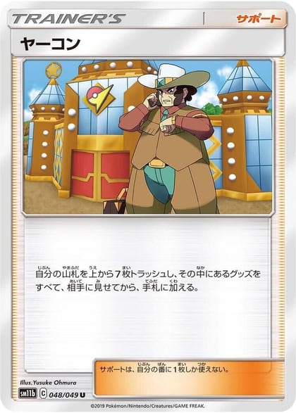 Clay, SM11b: Dream League 048/049