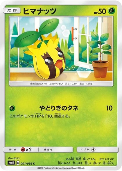 Sunkern, SM12: Alter Genesis 001/095