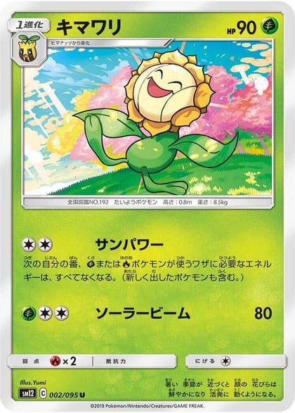 Sunflora, SM12: Alter Genesis 002/095