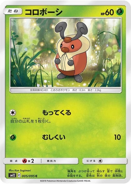 Kricketot, SM12: Alter Genesis 005/095