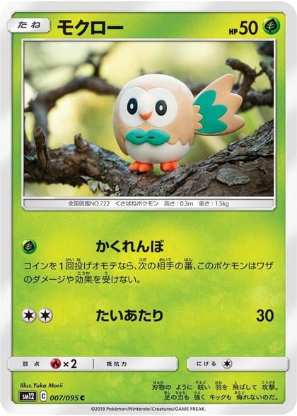 Rowlet - 007/095, SM12: Alter Genesis 007/095