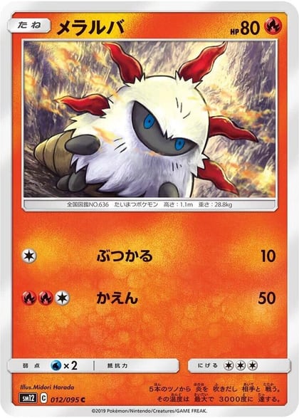 Larvesta, SM12: Alter Genesis 012/095