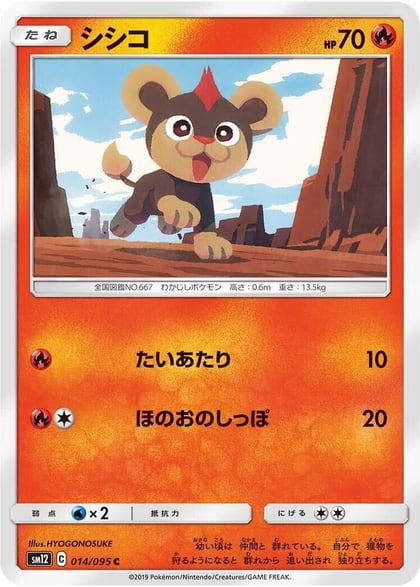 Litleo, SM12: Alter Genesis 014/095