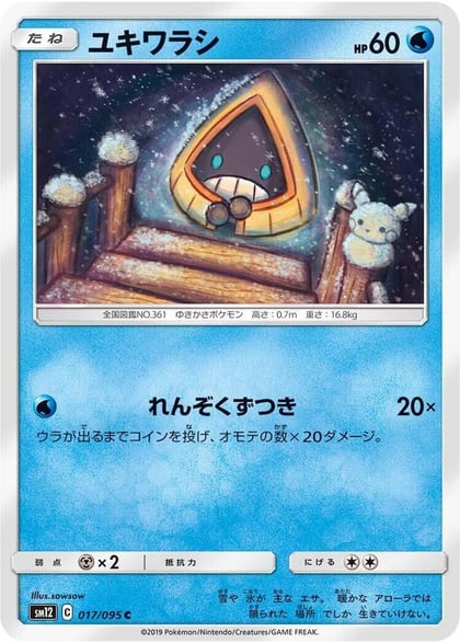 Snorunt, SM12: Alter Genesis 017/095