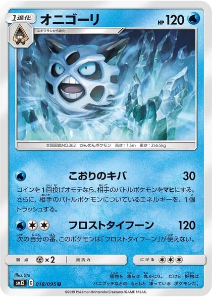 Glalie, SM12: Alter Genesis 018/095