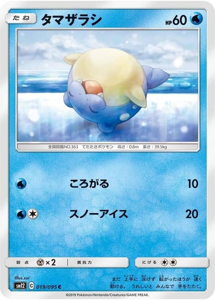 Spheal - 019/095, SM12: Alter Genesis 019/095