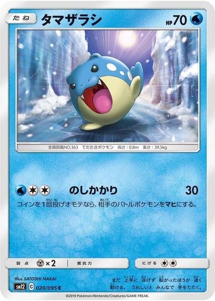 Spheal - 020/095, SM12: Alter Genesis 020/095