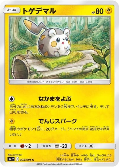 Togedemaru, SM12: Alter Genesis 028/095