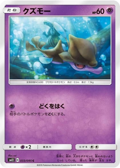 Skrelp, SM12: Alter Genesis 033/095