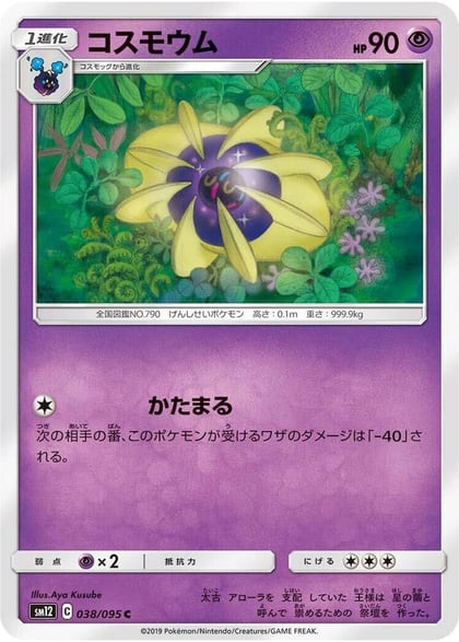 Cosmoem, SM12: Alter Genesis 038/095