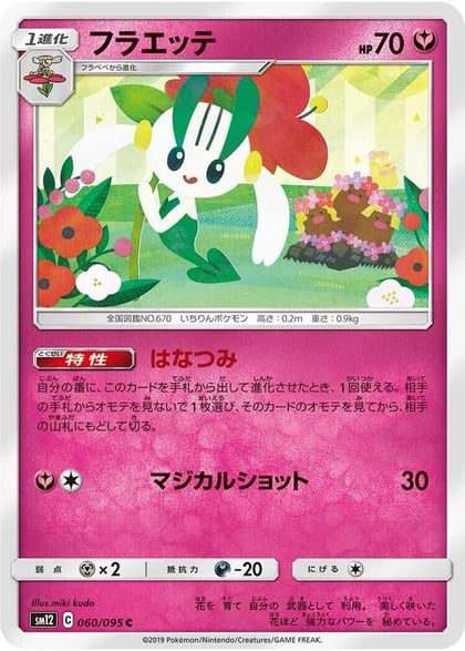 Floette, SM12: Alter Genesis 060/095