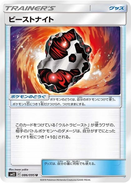 Beastite, SM12: Alter Genesis 086/095