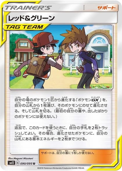 Red & Blue - 090/095, SM12: Alter Genesis 090/095