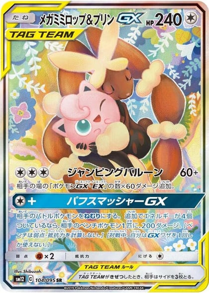 Mega Lopunny & Jigglypuff GX - 104/095, SM12: Alter Genesis 104/095