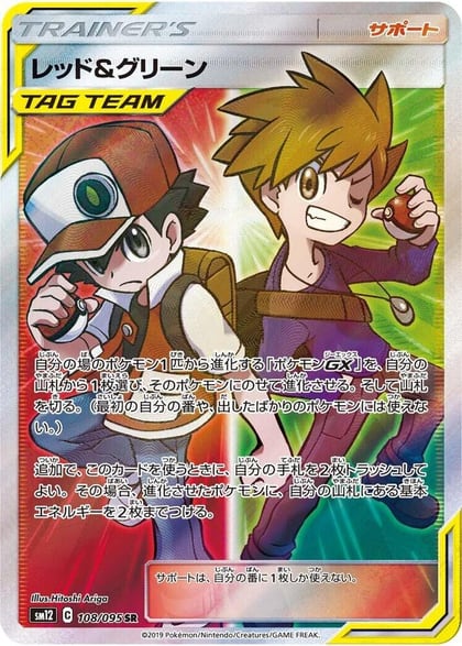 Red & Blue - 108/095, SM12: Alter Genesis 108/095