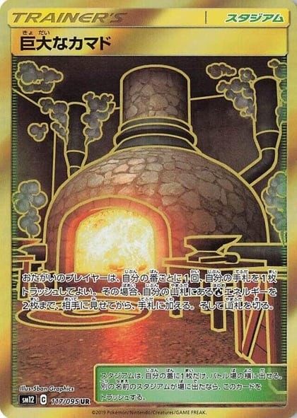 Giant Hearth, SM12: Alter Genesis 117/095