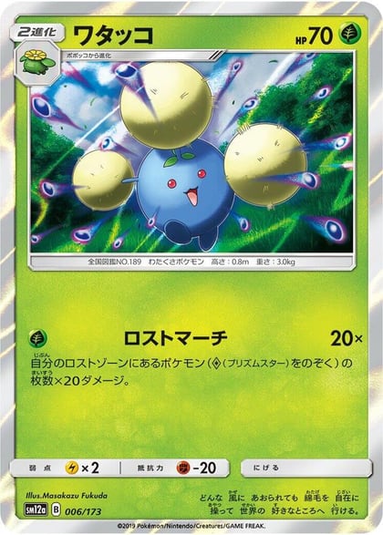 Jumpluff, SM12a: TAG TEAM GX: Tag All Stars 006/173
