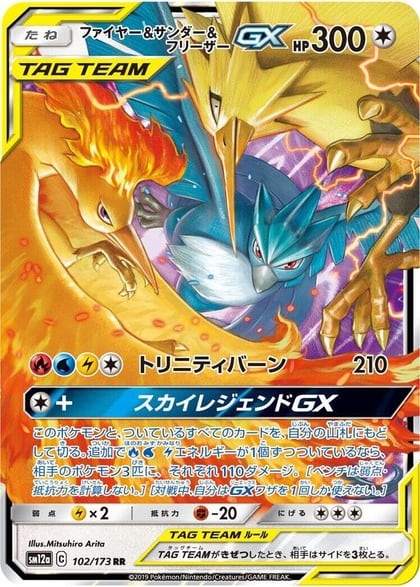 Moltres & Zapdos & Articuno GX - 102/173, SM12a: TAG TEAM GX: Tag All Stars 102/173