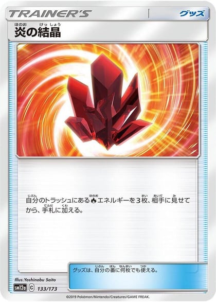 Fire Crystal, SM12a: TAG TEAM GX: Tag All Stars 133/173
