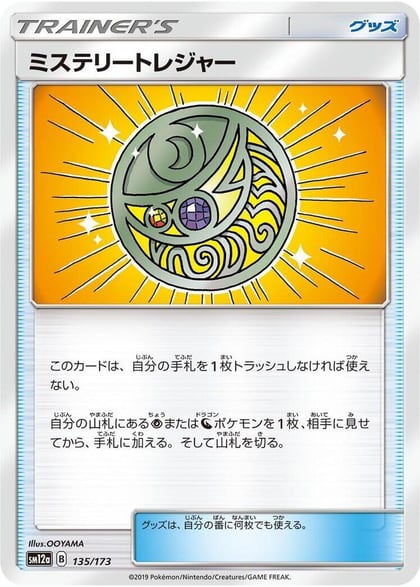 Mysterious Treasure - 135/173, SM12a: TAG TEAM GX: Tag All Stars 135/173