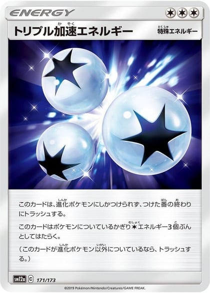 Triple Acceleration Energy, SM12a: TAG TEAM GX: Tag All Stars 171/173