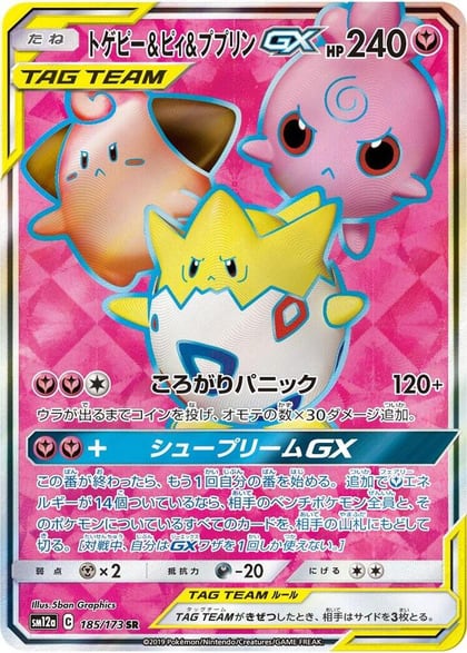Togepi & Cleffa & Igglybuff GX - 185/173, SM12a: TAG TEAM GX: Tag All Stars 185/173