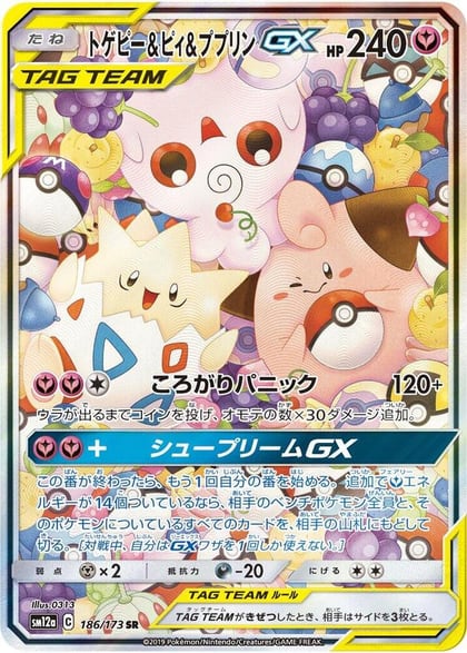 Togepi & Cleffa & Igglybuff GX - 186/173, SM12a: TAG TEAM GX: Tag All Stars 186/173