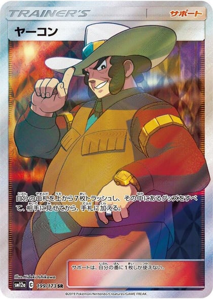 Clay, SM12a: TAG TEAM GX: Tag All Stars 199/173