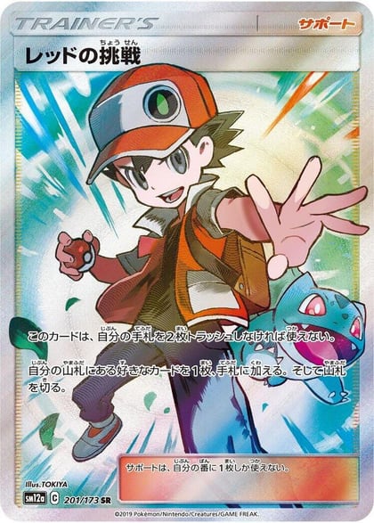 Red's Challenge - 201/173, SM12a: TAG TEAM GX: Tag All Stars 201/173